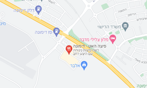 מפת סניף פיצה האט דימונה