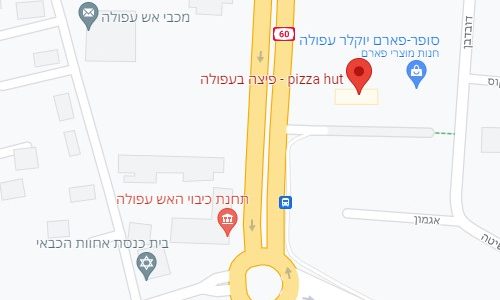 מפת סניף פיצה האט עפולה